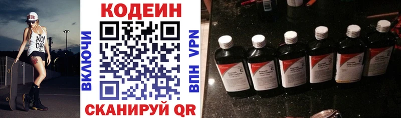 мега вход  Богородск  Кодеиновый сироп Lean напиток Lean (лин) 