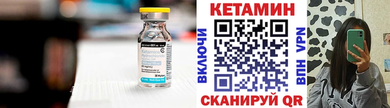 Кетамин ketamine  Богородск 